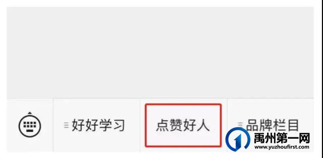 禹州花石观音堂教师王变变入围“中国好人榜”,快来投票支持吧! 禹州花石观音堂教师王变变入围“中国好人榜”,快来投票支持吧!
