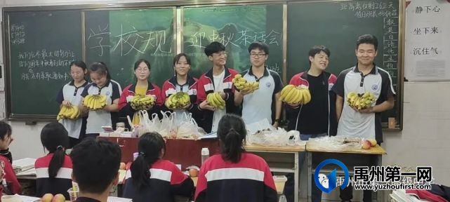 禹州一高师生同乐 共度中秋佳节 禹州一高师生同乐 共度中秋佳节