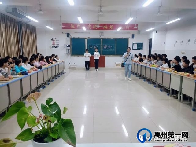 禹州一高师生同乐 共度中秋佳节 禹州一高师生同乐 共度中秋佳节