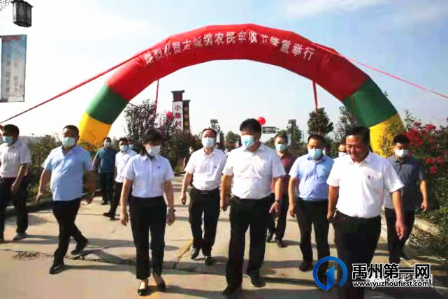 禹州古城镇举办首届“农民丰收节”,新鲜又有趣,快来买买买~ 禹州古城镇举办首届“农民丰收节”,新鲜又有趣,快来买买买~