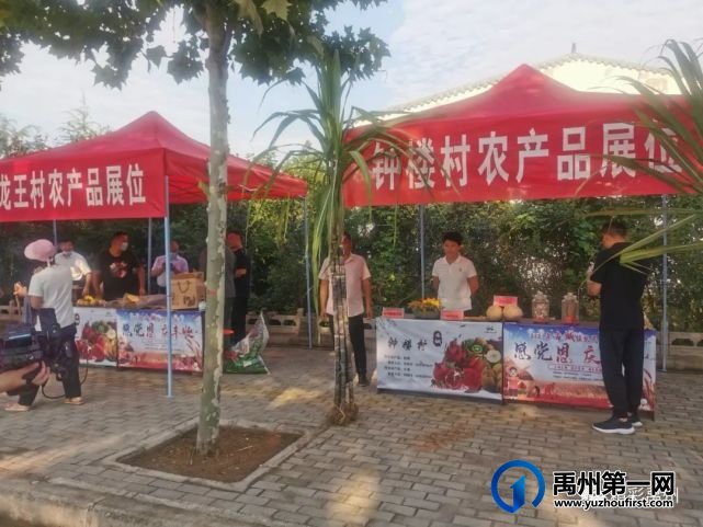 禹州古城镇举办首届“农民丰收节”,新鲜又有趣,快来买买买~ 禹州古城镇举办首届“农民丰收节”,新鲜又有趣,快来买买买~
