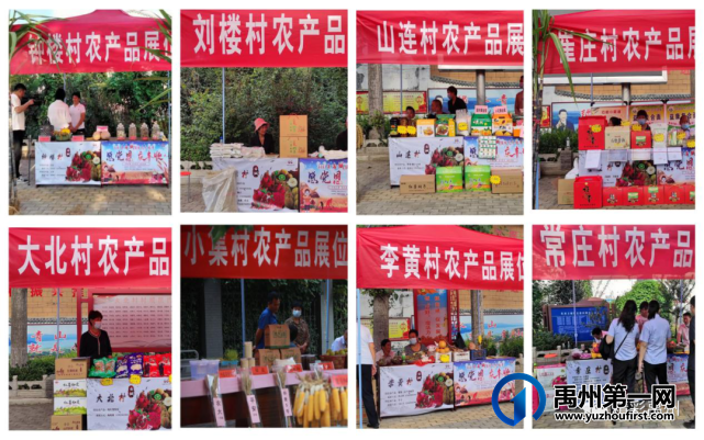 禹州古城镇举办首届“农民丰收节”,新鲜又有趣,快来买买买~ 禹州古城镇举办首届“农民丰收节”,新鲜又有趣,快来买买买~