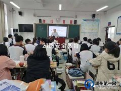 禹州高中菁华校区9.23日安全警示日主题班会活动