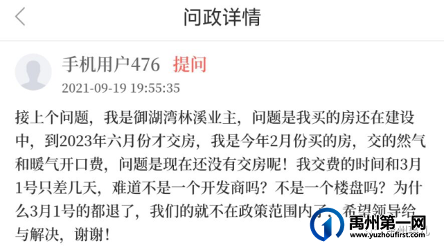 禹州人都关注的燃气开口费,最新答复来了! 禹州人都关注的燃气开口费,最新答复来了!