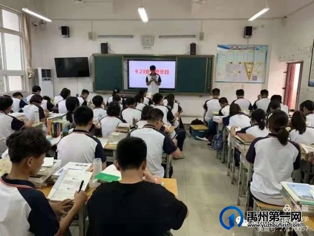 禹州高中菁华校区9.23日安全警示日主题班会活动 禹州高中菁华校区9.23日安全警示日主题班会活动