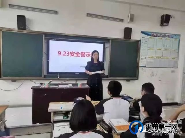 禹州高中菁华校区9.23日安全警示日主题班会活动 禹州高中菁华校区9.23日安全警示日主题班会活动