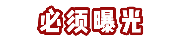 领票啦!300m²超大网红蹦床来恒达·金郡了! 领票啦!300m²超大网红蹦床来恒达·金郡了!