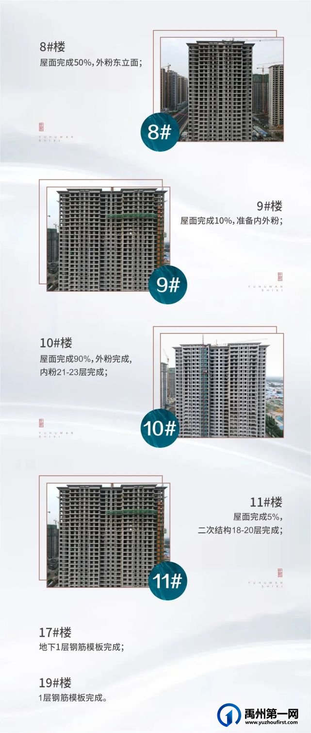 禹州御湖湾9月家书丨一纸传匠心，家书寄浓情
