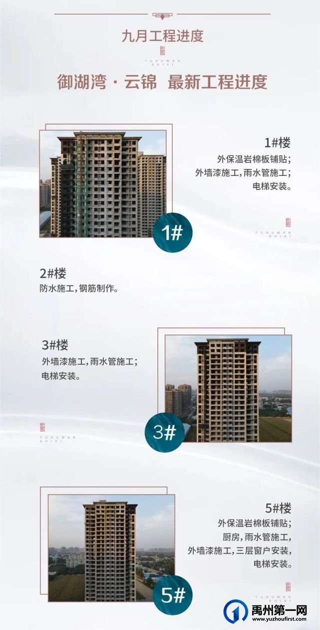 禹州御湖湾9月家书丨一纸传匠心，家书寄浓情