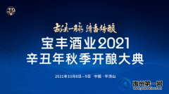 官宣！10月8日，禹州人不可错过的直播盛典！
