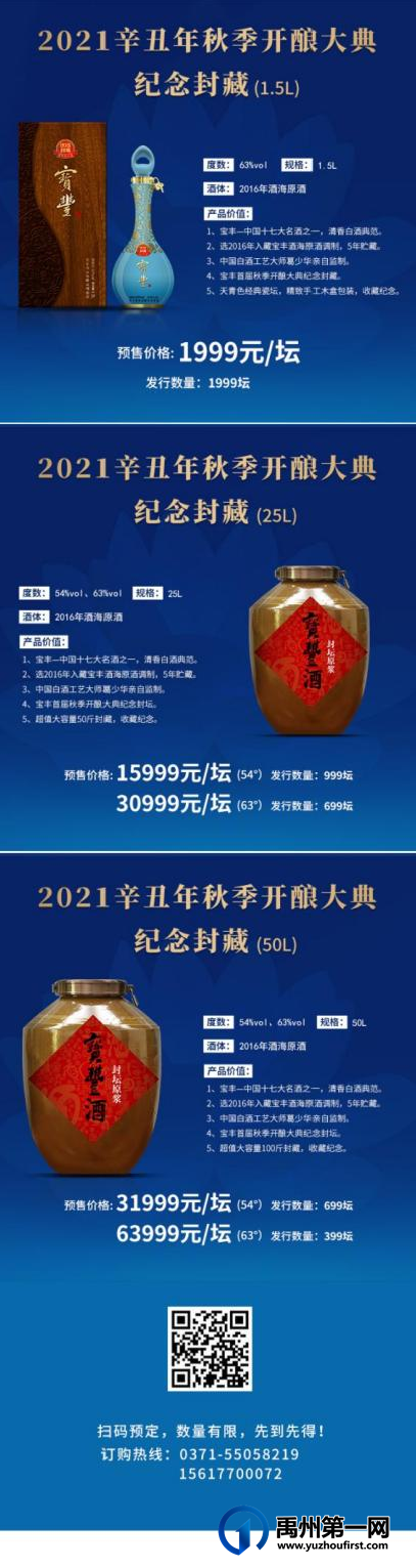 官宣!10月8日,禹州人不可错过的直播盛典! 官宣!10月8日,禹州人不可错过的直播盛典!