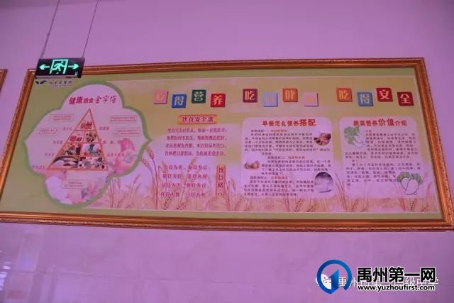 禹州一高┃走进知味园餐厅,探秘“舌尖上的诱惑” 禹州一高┃走进知味园餐厅,探秘“舌尖上的诱惑”