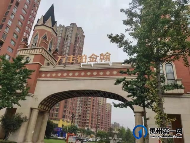 禹州万丰铂金汉宫小区即日起正式更名! 禹州万丰铂金汉宫小区即日起正式更名!