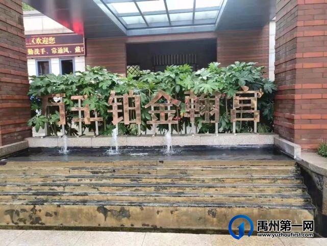 禹州万丰铂金汉宫小区即日起正式更名! 禹州万丰铂金汉宫小区即日起正式更名!