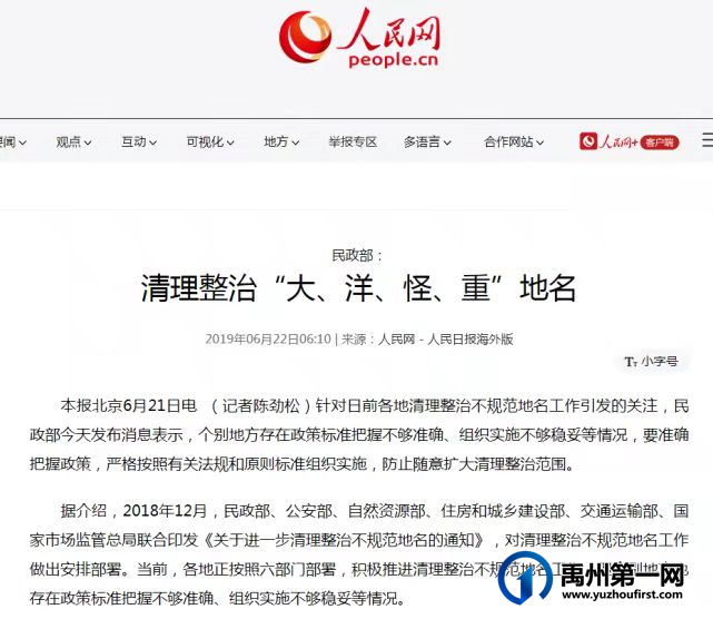 禹州万丰铂金汉宫小区即日起正式更名! 禹州万丰铂金汉宫小区即日起正式更名!