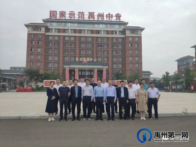 息县政协考察团到禹州中专指导交流工作 息县政协考察团到禹州中专指导交流工作