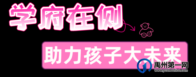 超强揭秘!儿童娱乐嘉年华空降禹州大美董湾龙悦府 超强揭秘!儿童娱乐嘉年华空降禹州大美董湾龙悦府