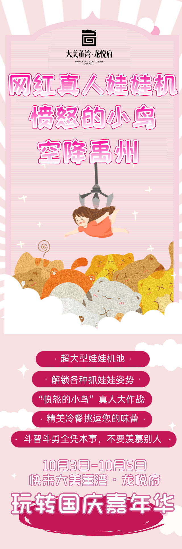超强揭秘!儿童娱乐嘉年华空降禹州大美董湾龙悦府 超强揭秘!儿童娱乐嘉年华空降禹州大美董湾龙悦府