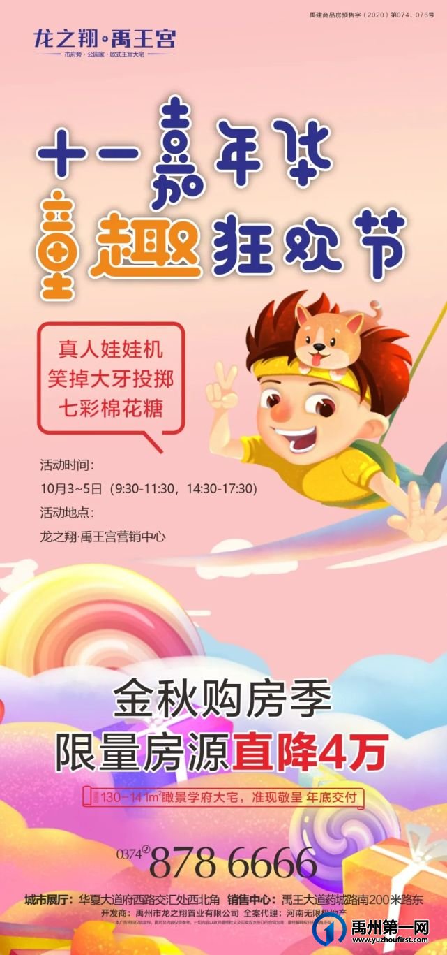 禹州龙之翔禹王宫玩转真人娃娃机+笑掉大牙! 禹州龙之翔禹王宫玩转真人娃娃机+笑掉大牙!