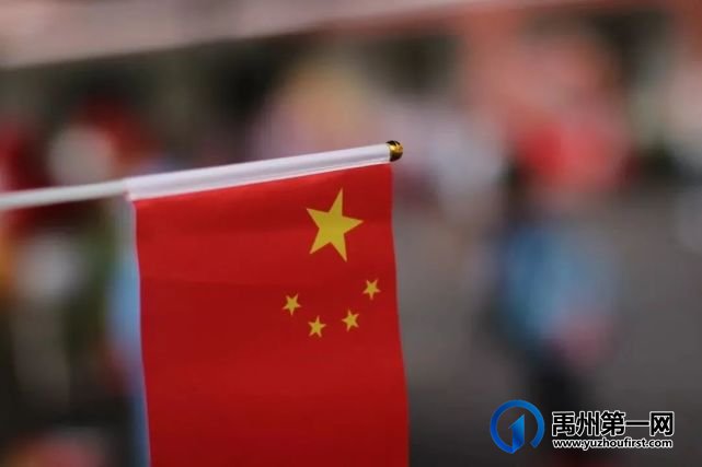 禹州建业|国庆FUN肆嗨,七天乐不停! 禹州建业|国庆FUN肆嗨,七天乐不停!