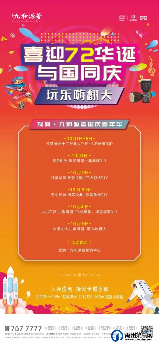 禹州耀润九和源著:火爆全国的VR神舟飞船来禹州了 禹州耀润九和源著:火爆全国的VR神舟飞船来禹州了