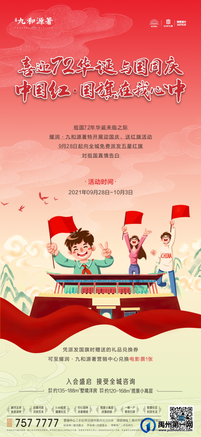 禹州耀润九和源著:火爆全国的VR神舟飞船来禹州了 禹州耀润九和源著:火爆全国的VR神舟飞船来禹州了