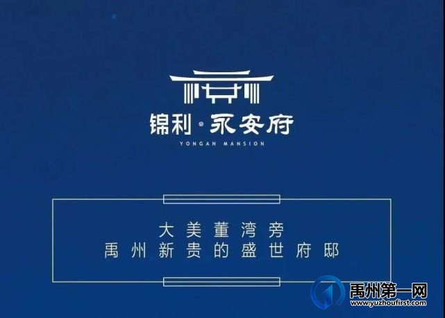 禹州锦利永安府国庆嘉年华 禹州锦利永安府国庆嘉年华