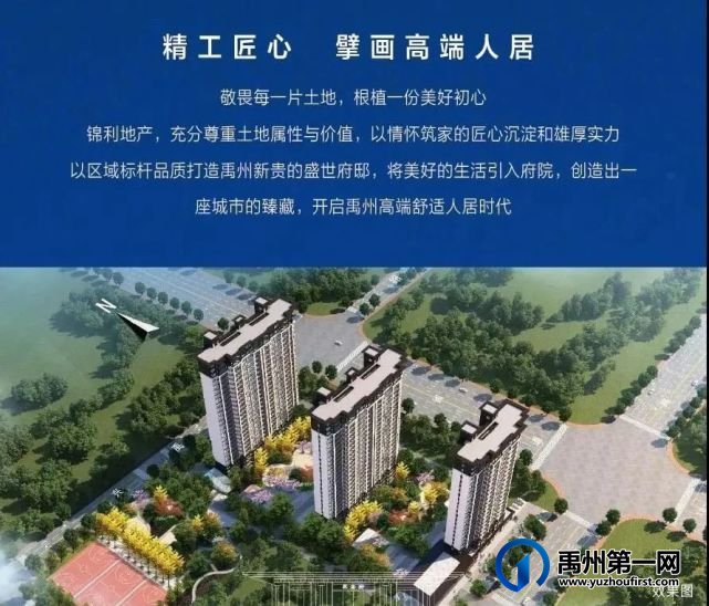 禹州锦利永安府国庆嘉年华 禹州锦利永安府国庆嘉年华