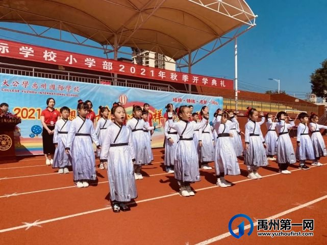 北大公学禹州国际2021,梦想启航,心有榜样,努力生长 北大公学禹州国际2021,梦想启航,心有榜样,努力生长