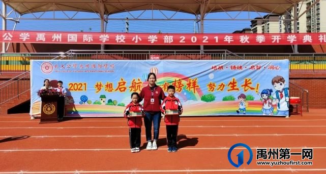 北大公学禹州国际2021,梦想启航,心有榜样,努力生长 北大公学禹州国际2021,梦想启航,心有榜样,努力生长