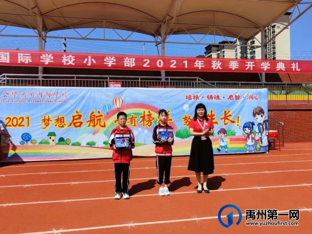 北大公学禹州国际2021,梦想启航,心有榜样,努力生长 北大公学禹州国际2021,梦想启航,心有榜样,努力生长