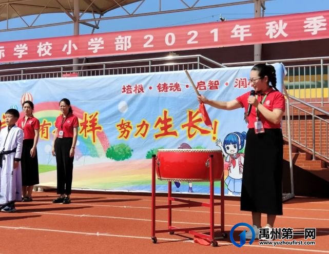 北大公学禹州国际2021,梦想启航,心有榜样,努力生长 北大公学禹州国际2021,梦想启航,心有榜样,努力生长