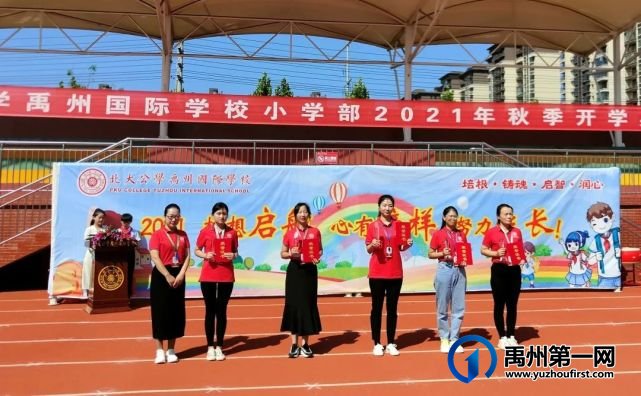 北大公学禹州国际2021,梦想启航,心有榜样,努力生长 北大公学禹州国际2021,梦想启航,心有榜样,努力生长