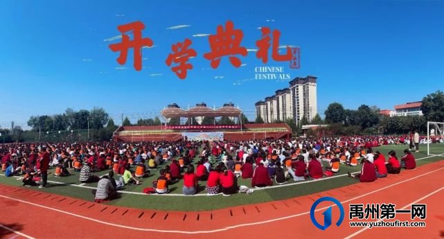 北大公学禹州国际2021,梦想启航,心有榜样,努力生长 北大公学禹州国际2021,梦想启航,心有榜样,努力生长