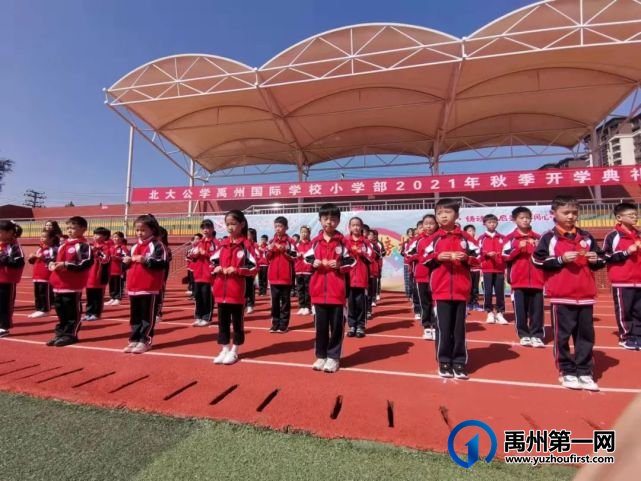 北大公学禹州国际2021,梦想启航,心有榜样,努力生长 北大公学禹州国际2021,梦想启航,心有榜样,努力生长
