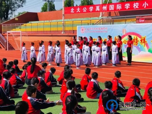 北大公学禹州国际2021,梦想启航,心有榜样,努力生长 北大公学禹州国际2021,梦想启航,心有榜样,努力生长