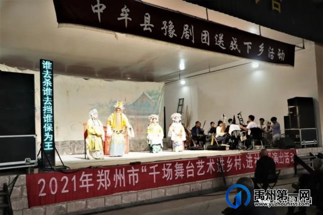 禹州市豫剧团与兄弟院团开展戏曲交流活动 禹州市豫剧团与兄弟院团开展戏曲交流活动