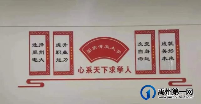 2021年秋季国家开放大学禹州分校招生工作圆满结束 2021年秋季国家开放大学禹州分校招生工作圆满结束
