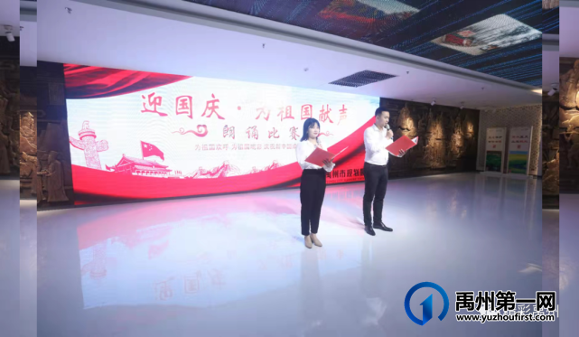 禹州市规划展览馆成功举办“迎国庆·为祖国献声”朗诵比赛 禹州市规划展览馆成功举办“迎国庆·为祖国献声”朗诵比赛
