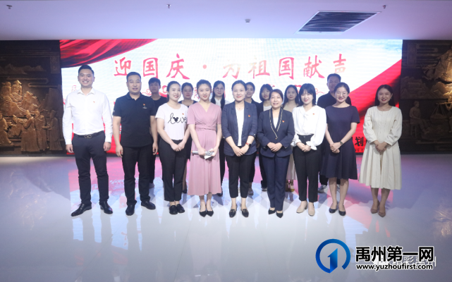 禹州市规划展览馆成功举办“迎国庆·为祖国献声”朗诵比赛 禹州市规划展览馆成功举办“迎国庆·为祖国献声”朗诵比赛