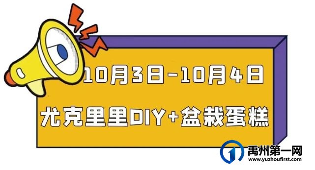 禹州学府上院国庆七天乐 禹州学府上院国庆七天乐