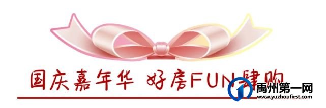 禹州学府上院国庆七天乐 禹州学府上院国庆七天乐