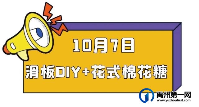 禹州学府上院国庆七天乐 禹州学府上院国庆七天乐