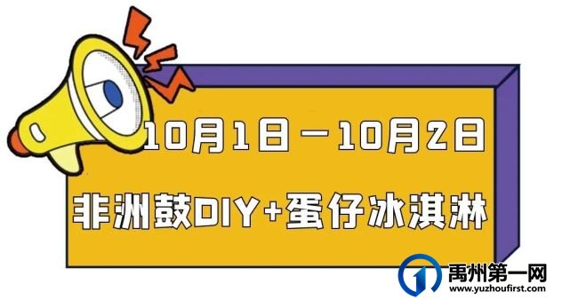 禹州学府上院国庆七天乐 禹州学府上院国庆七天乐