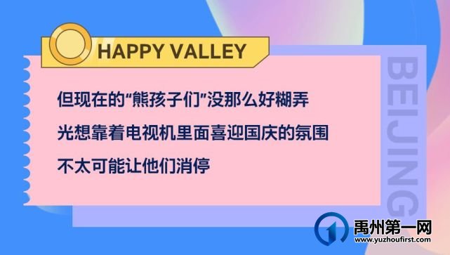 禹州锦利永安府国庆假期七天乐 禹州锦利永安府国庆假期七天乐