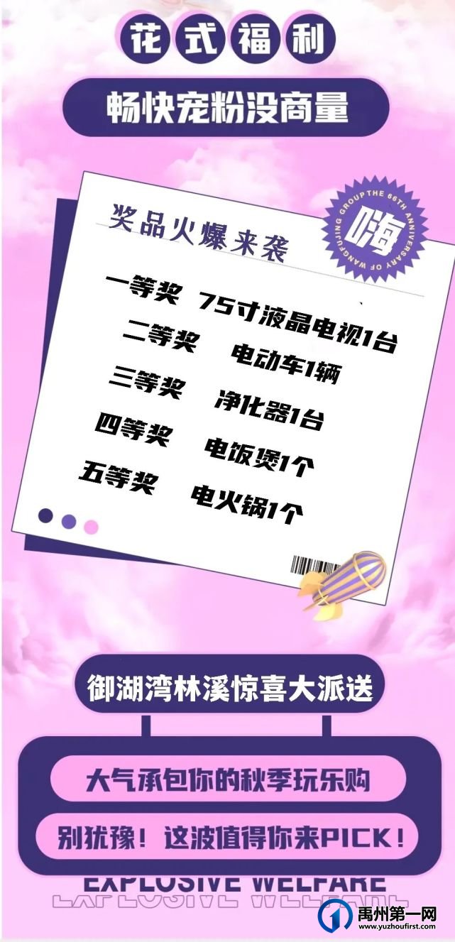 禹州御湖湾林溪全民挑战赛 放肆嗨起来 禹州御湖湾林溪全民挑战赛 放肆嗨起来
