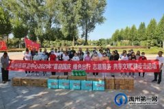 禹州市环卫中心举办“喜迎国庆 绿色出行 志愿服务 共享文明”健步走活动