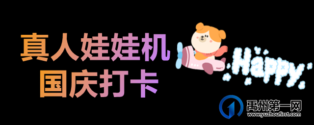 免费吃!这个国庆来坪山文昌阁,美食、玩乐一站式搞定! 免费吃!这个国庆来坪山文昌阁,美食、玩乐一站式搞定!