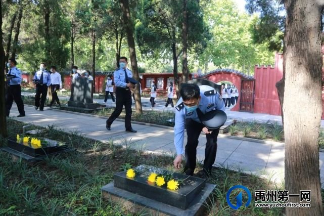 禹州公安民警参加“烈士纪念日”公祭活动 禹州公安民警参加“烈士纪念日”公祭活动