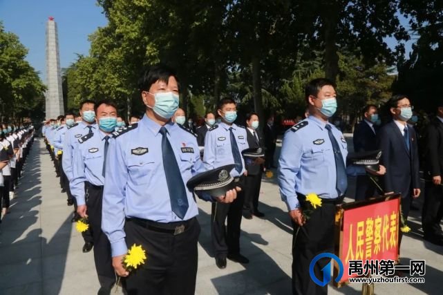 禹州公安民警参加“烈士纪念日”公祭活动 禹州公安民警参加“烈士纪念日”公祭活动
